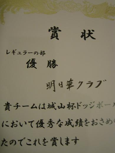 b0109220_257280.jpg