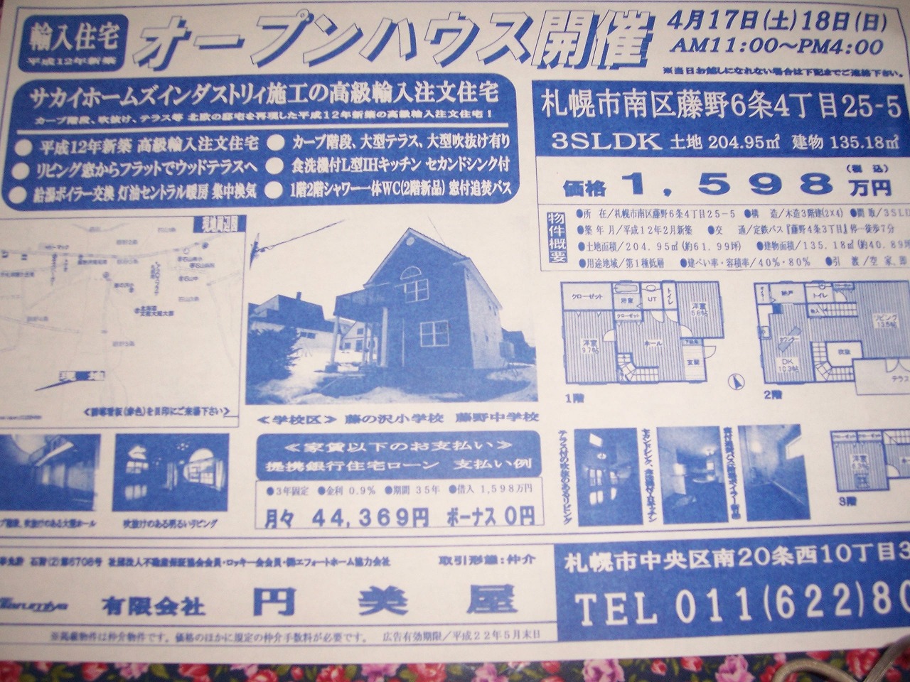 c0048940_23151878.jpg