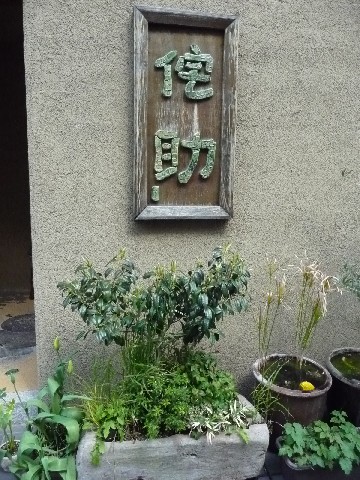 c0108693_2373319.jpg