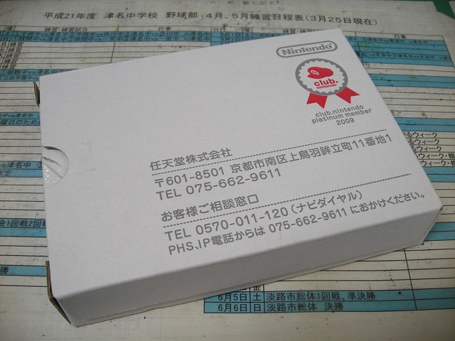 a0142107_8382570.jpg