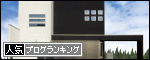 人気ブログランキングへ