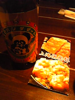 f0113797_1883391.jpg