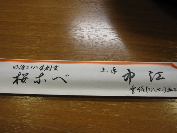 f0033598_18382724.jpg