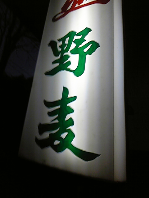 e0015108_10141355.jpg