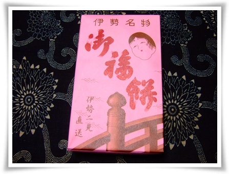 伊勢名物3