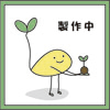 e0075302_1684038.gif