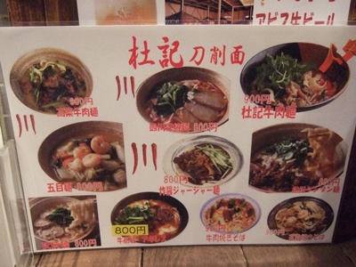 メニュー