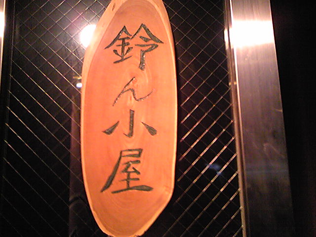 e0114270_19243186.jpg