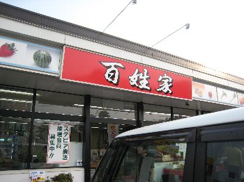 e0033301_22584826.jpg