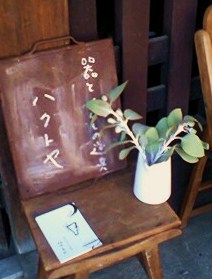 e0189225_1637478.jpg