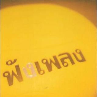 f0161878_2357870.jpg