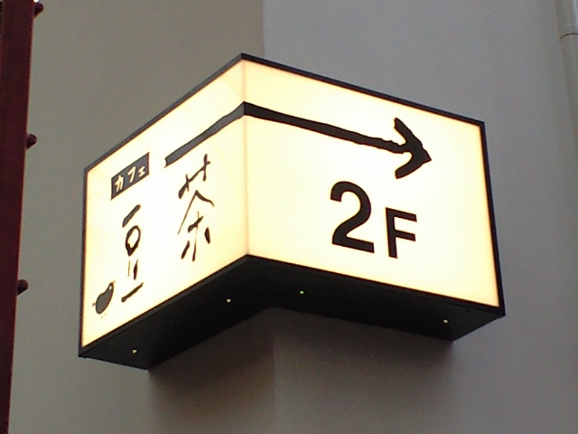 f0051283_101297.jpg
