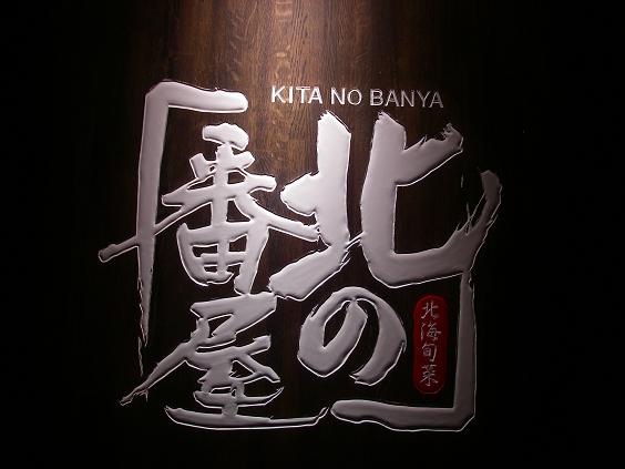 e0087008_11435650.jpg
