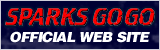 SPARKS GOGOオフィシャルサイト