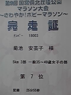 f0137402_94534100.jpg