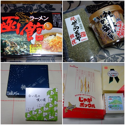 お土産1