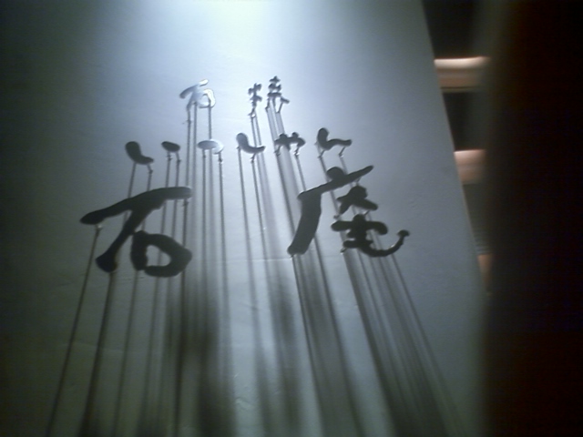 c0181073_17551330.jpg
