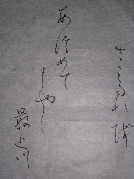 f0232181_2304236.jpg