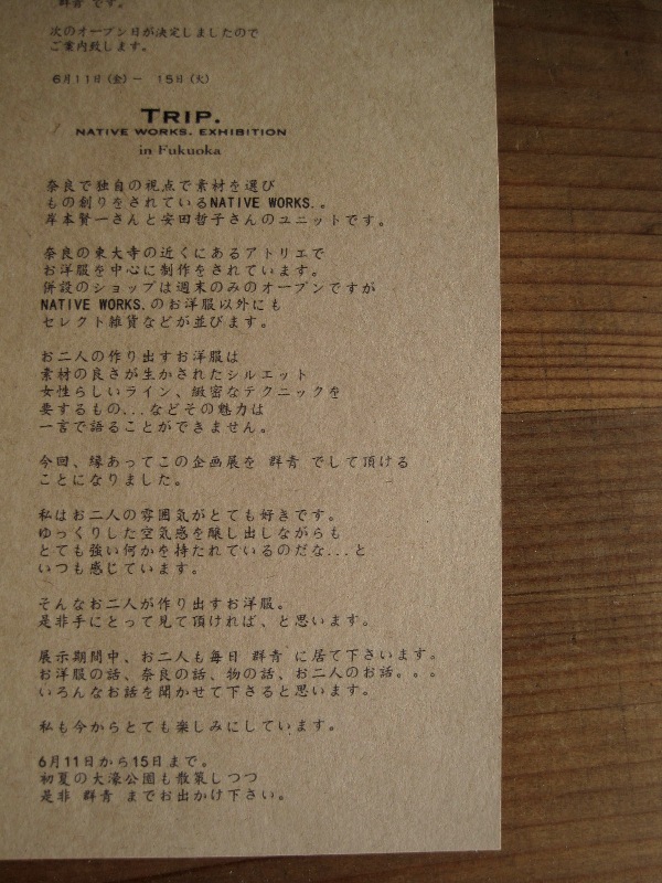 c0134522_13443572.jpg