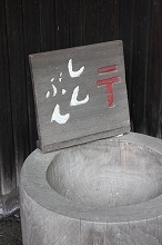 e0123718_15283995.jpg