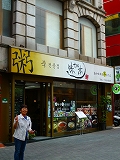f0200221_20564832.jpg