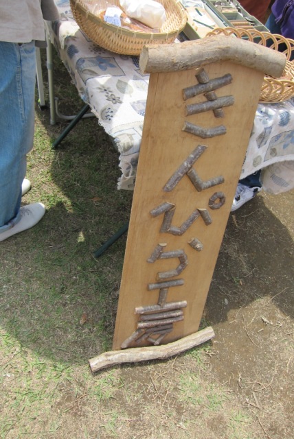 f0068145_19372575.jpg