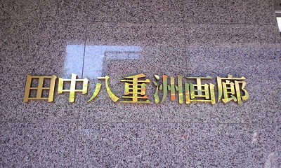 f0156159_15503462.jpg