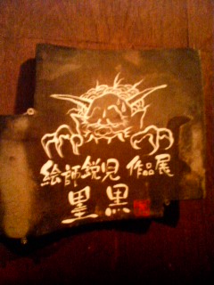 f0059573_2281814.jpg