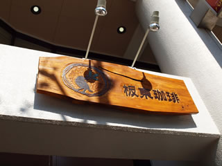 e0148889_2040152.jpg