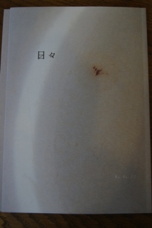 c0133118_14324596.jpg