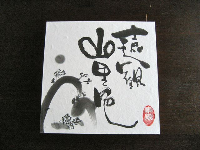 c0114110_16132378.jpg