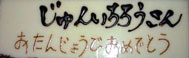 c0032392_11121295.jpg