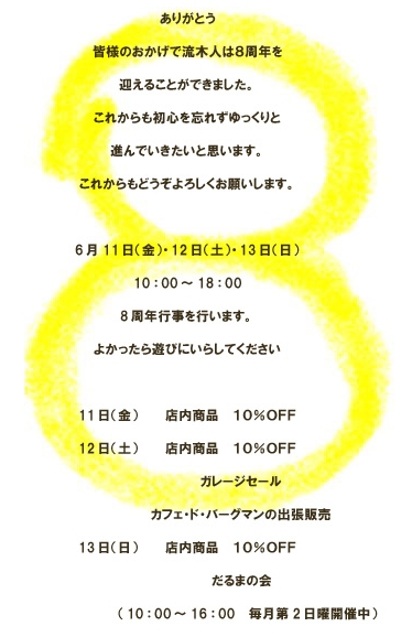 a0048171_1813406.jpg