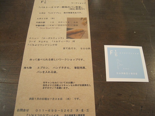 f0202703_22534952.jpg