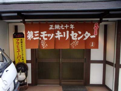 b0019140_174298.jpg