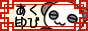 a0109304_118412.gif