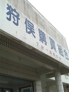 f0009451_7435757.jpg