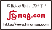 広マグ | 広島情報コミュニティーサイト