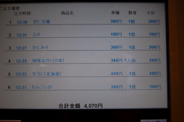 c0111017_11332164.jpg