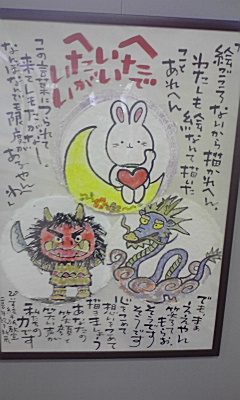 e0136066_035850.jpg