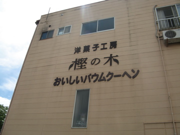 a0117599_21541193.jpg