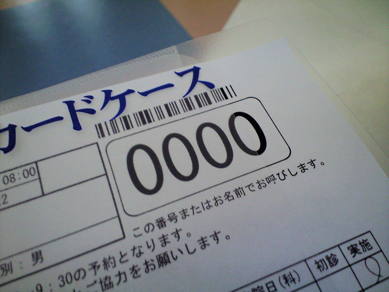 d0094868_8372228.jpg