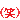 c0009287_12221956.gif