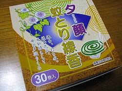 e0002466_20142919.jpg