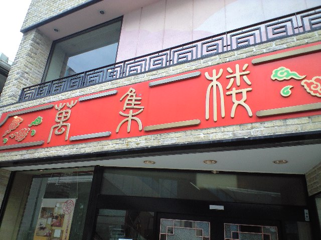 f0051283_13475368.jpg