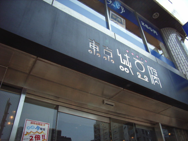 e0177824_22574936.jpg