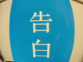 f0028584_4104574.jpg