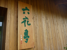 f0016981_112126.jpg