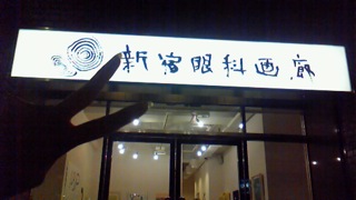 c0214726_0135655.jpg