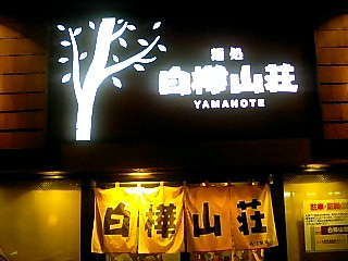 c0117239_1103116.jpg